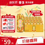雪花啤酒（Snowbeer）【销量50万+】麦香8度500ml*24听 大规格 婚宴