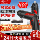 创一电动螺丝刀充电式家用小型迷你锂手枪电钻电转电批头起子机