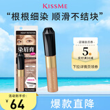 奇士美（kiss me）染眉膏10 元气粉灰 8g（浅棕 亚麻色发系用 耐汗耐水不易晕染）