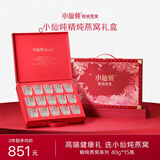 小仙炖 精炖燕窝  经典礼盒40g*15瓶鲜炖 低糖送孕妇长辈即食滋补营养品