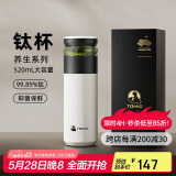 特美刻保温杯男茶水分离茶杯旋薄内胆纯钛茶隔抗菌杯焖茶杯男端午节礼物