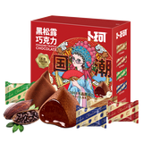 卜珂零点松露巧克力休闲零食儿童糖果生日礼物送女友礼盒纯可可脂500g