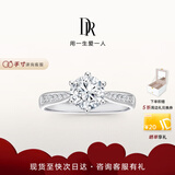 DR求婚钻戒铂金 FOREVER简奢六爪钻石戒指礼物 20分D色VS1-铂金 联系客服验证手寸及发货时效