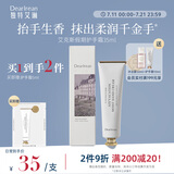 独特艾琳（Dear lrean）香氛护手霜35ml 艾克斯假期长效保湿留香防干燥易吸收护手霜