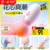 杰士邦 AV震动棒自我安慰小晴宝女用电动大号转珠私处插入式振动按摩av棒夫妻房事调情工具喷潮
