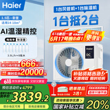 海尔（Haier）中央空调1.5匹一拖一风管机一级能效【家用卧室】云舒智享版KFRd-35NW/78ED81U1一价全包 国家补贴
