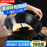 金存章丘铸铁锅炒锅无涂层炒菜锅炖锅不易粘老式家用圆底双耳生铁40cm