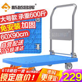 新越昌晖小推车拉货平板车折叠手推车拖车手拉车90x60承重600斤E22015-1