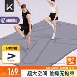 Keep跳操垫健身垫瑜伽垫200*140cm加宽双人瑜伽垫隔音防滑运动垫 140cm加宽超大跳操垫-格调灰 12mm（全面保护推荐）