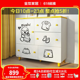 全友（QUANU）儿童储物柜斗柜卡通风活力小黄鸭储物家具E0级环保板材储物收纳 小黄鸭收纳柜A（简洁款）