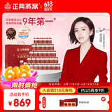 正典燕窝 冰糖即食燕窝70g*30瓶家庭装马来原料孕妇燕窝【父亲节礼物】