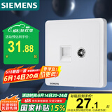西门子（SIEMENS）插座弱电面板 电视+电脑插座面板致典 雅白色