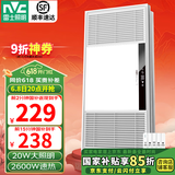 雷士（NVC） 浴霸暖风照明排气一体高效换气大屏照明 浴霸灯 卫生间 【按键开关】2600W|照明双控