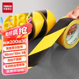 天章 （TANGO）PVC警示胶带黑黄斜纹48mm*30m*3卷装斑马工厂仓库胶带地标线地板地面安全定位标识贴醒目高粘