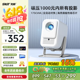 先科（SAST）A1投影仪家用智能投影机手机投影便携卧室（全封闭式光机 超清画质 全自动对焦)