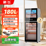 新飞家用消毒柜高温二星立式热风免沥水烘干厨房餐厅家庭双门大容量 二星级 180L 按键*红外高温