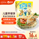 俏侬 儿童黄油香葱手抓饼520g8片 9%动物黄油 儿童早餐煎饼 联名款