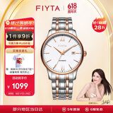 飞亚达（FIYTA）手表男 经典自动机械日历白盘间金色钢带男表 节日生日礼物送男士