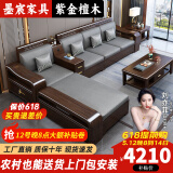 墨宸沙发 紫金檀木实木沙发新中式客厅大小户型冬夏两用转角储物家具 1+2+3沙发组合