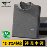 七匹狼秋衣纯棉男士单件上衣100%全棉保暖内衣薄款冬季棉毛衫中领线衣男 升级纯棉抗菌中领秋衣【深麻灰】 XL 推荐体重130-150斤
