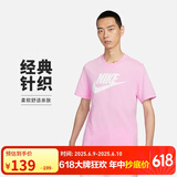 耐克(NIKE)春夏男短袖T恤 纯棉 运动休闲 经典简约 AR5005-624 粉色M