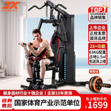军霞（JUNXIA） 综合训练器运动器械健身器材家用单人多功能大型力量运动器材 DZ103升级款28功能-包上楼