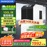 百奥（PARKOO）除湿机工业/抽湿机工业 100升大功率仓库地下室别墅除湿器 150-350平方工业除湿机 BA-1380AE