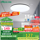 雷士（NVC）LED吸顶灯现代简约卧室书房过道阳台IP40照明包安装 如雪黑36W 