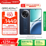 OPPO A3 Pro 12GB+512GB 远山蓝 耐用战神 满级防水 超抗摔护眼屏 5G 老人智能 AI手机 国家补贴