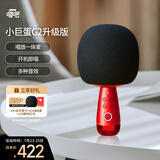 唱吧小巨蛋麦克风G2升级版绯红色 K歌麦克风 无线蓝牙麦克风音箱 话筒音响一体  生日礼物 
