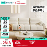 林氏家居简约科技布沙发客厅奶油风钢琴键大象耳朵直排猫抓布家具BS060 【抗菌猫抓布】贝母白|3.1m