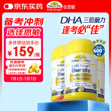 佳思敏（Nature's Way） 三倍dha儿童鱼油3瓶装50粒 dha学生补脑青少年6-18备考鱼油 3岁+