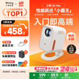 小明 Q3 Neo 投影仪家用办公高清便携游戏投影机家庭影院一体机（真1080P 全自动校正 高清画质）