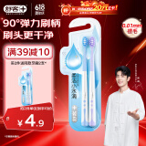 舒客【肖战同款】小刷头牙刷 2支 90度弹力刷柄方圆孔分护防 水柔密护
