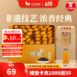 八马茶业 金骏眉/大红袍/肉桂/单枞/铁观音/白茶/茉莉花茶 茶叶自己喝 【浓香铁观音】252g