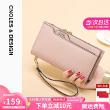 蔻一 Cnoles 女士钱包长款真牛皮多功能零钱包女式多卡位拉链手拿包女款大容量钱夹生日礼物送女友老婆实用礼盒装 粉色