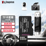 金士顿（Kingston）TF卡 行车记录仪内存卡高速摄像头监控手机存储卡micro sd SDCS3/64GB+双接口USB2.0读卡器