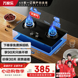 万家乐燃气灶【国家补贴20%】【KA031B】天然气灶嵌入式台嵌两用4.2kW大火力钢化玻璃灶JZT-KA031B天然气