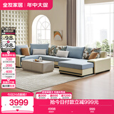 全友家居 家用布艺沙发现代简约大户型L型沙发贵妃沙发家具客厅实木架