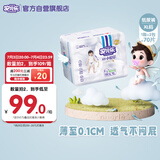 安儿乐（Anerle）小轻芯纸尿裤XL70片(12-17kg) 超薄透气【品牌直供 安心品质】