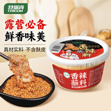 特瑞肯（TRICON）【无麸皮】烤肉蘸料烧烤撒料香辣芝麻花生东北齐齐哈尔风味75g