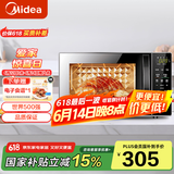 美的（Midea） 平板微波炉家用 微烤一体机 光波烧烤微波杀菌 钻石背板  M1-L201B 容量20L 厨房电器