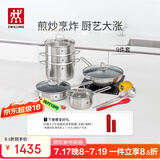 双立人（ZWILLING）锅具套装不锈钢蜂窝炒锅汤锅蒸笼奶锅不粘煎锅厨房好物9件套