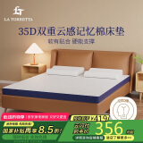 La Torretta记忆棉床垫 A类35D抑菌慢回弹床褥子双人可折叠榻榻米 1.5x2米