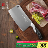 十八子作刀具 斩骨专用加重不锈钢菜刀雀之屏斩骨刀S2601-A