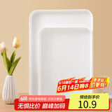 拜杰长方形水果托盘茶盘家用果盘早餐盘收纳盘客厅零食盘纯白色中号
