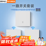 国际电工无线遥控开关主机220v面板免布线双控家用随意贴电灯照明智能开关 一开主机1个+一开随意贴2个