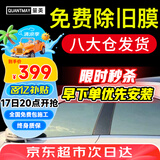 量美（QUANTMAY）量美汽车贴膜全车贴膜太阳膜隐私玻璃防爆防晒膜隔热膜前挡车窗膜 自然色前挡+中黑侧后【L1磁控】