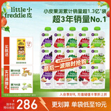 小皮（Little Freddie）5口味婴儿水果泥100g*15袋 欧洲进口宝宝辅食泥西梅泥6个月以上