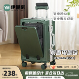 伊曼家行李箱前开盖铝框拉杆箱多功能旅行箱密码箱大容量箱登机箱皮箱包 墨绿色【加厚内嵌式】 20英寸 【USB+杯架+侧挂钩】